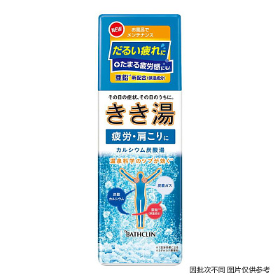 巴斯克林 温泉矿物钙碳酸浴盐 缓解疲劳肩膀僵硬 蓝色 360g