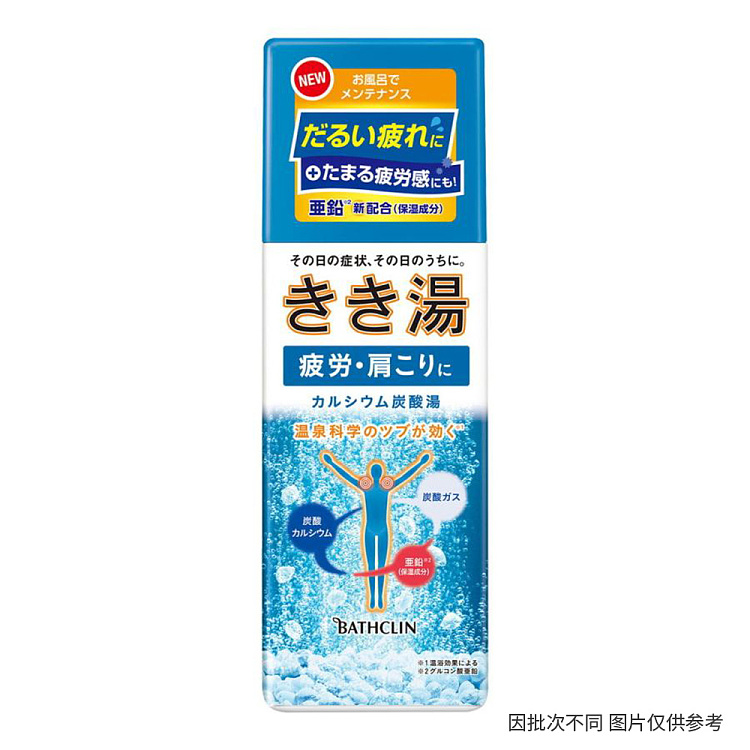 baseline-spa-minerals-calcium-carbonate-bath-salt-relieves-fatigue-stiff-shoulders-blue-360g-1