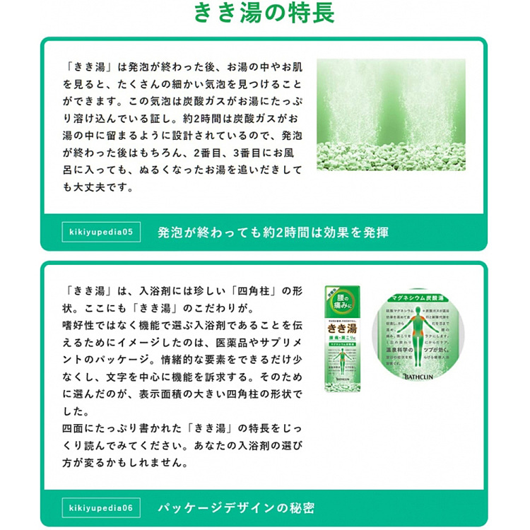 baseline-spa-minerals-calcium-carbonate-bath-salt-relieves-fatigue-stiff-shoulders-blue-360g-3