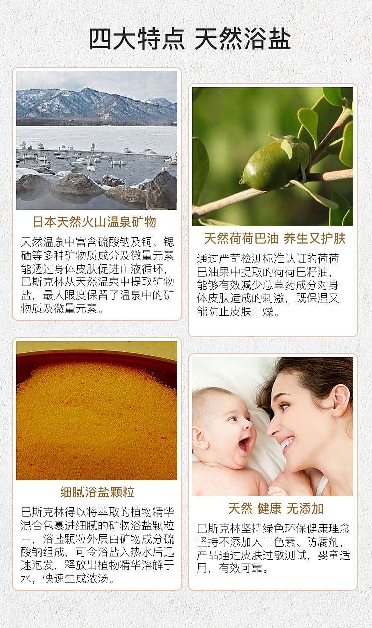 basculein-herbal-soup-warm-ginger-bath-salt-30-servings-into-600g-6