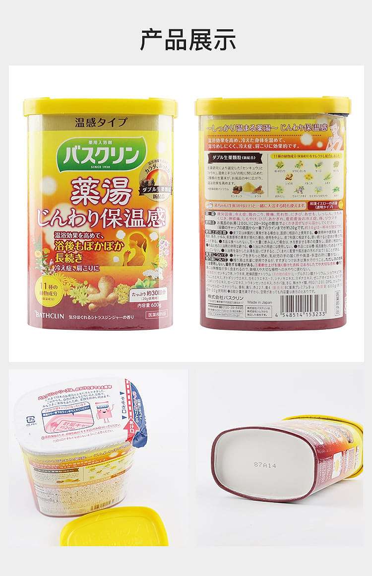 basculein-herbal-soup-warm-ginger-bath-salt-30-servings-into-600g-9