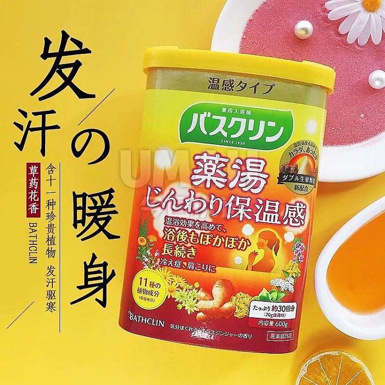 basculein-herbal-soup-warm-ginger-bath-salt-30-servings-into-600g-2