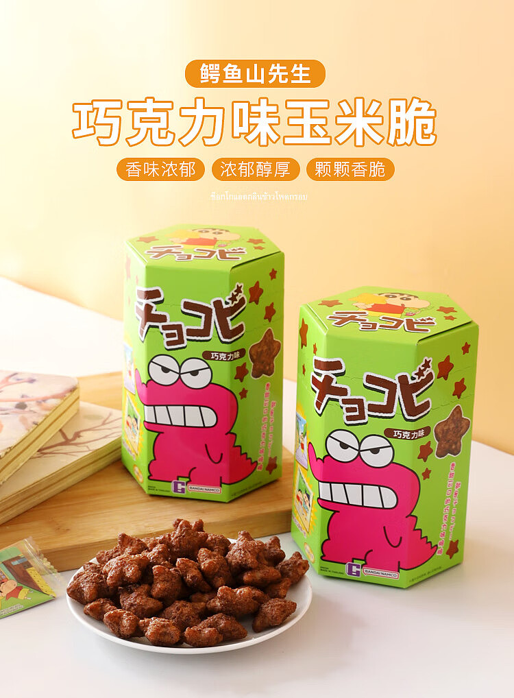 tohato-crayola-corn-star-chocolate-cookies-25g-1