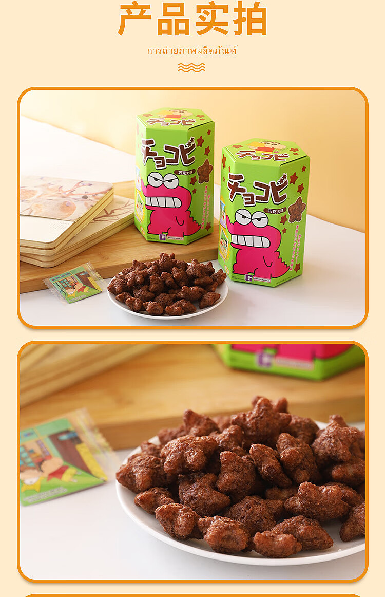 tohato-crayola-corn-star-chocolate-cookies-25g-6