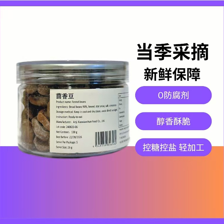 greedy-fennel-beans-130g-2