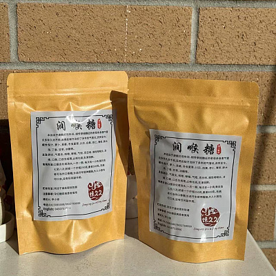 馋久久 手工制作 润喉糖 200g