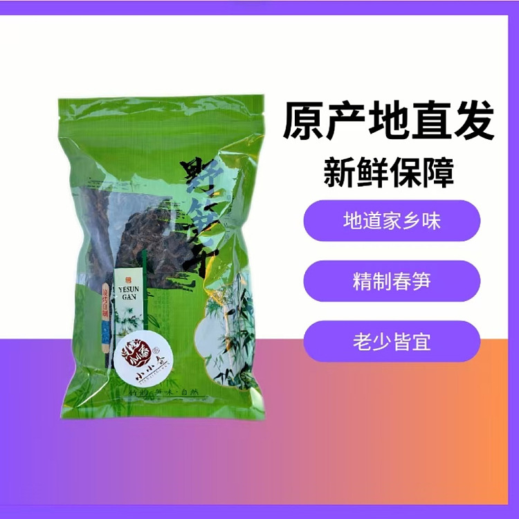 greedy-jiu-jiu-bamboo-shoots-with-dried-plum-sauerkraut-2