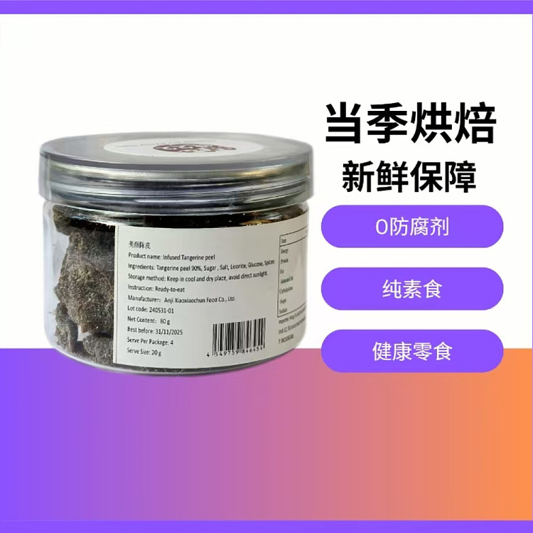 greedy-jiu-jiu-delicious-stale-peel-80g-2