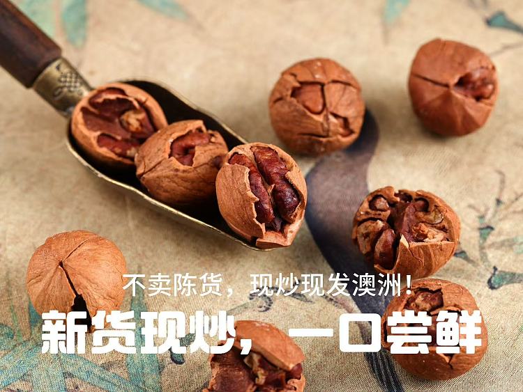 greedy-jiujiu-hand-peeled-pecans-charcoal-roasted-original-flavor-135g-5