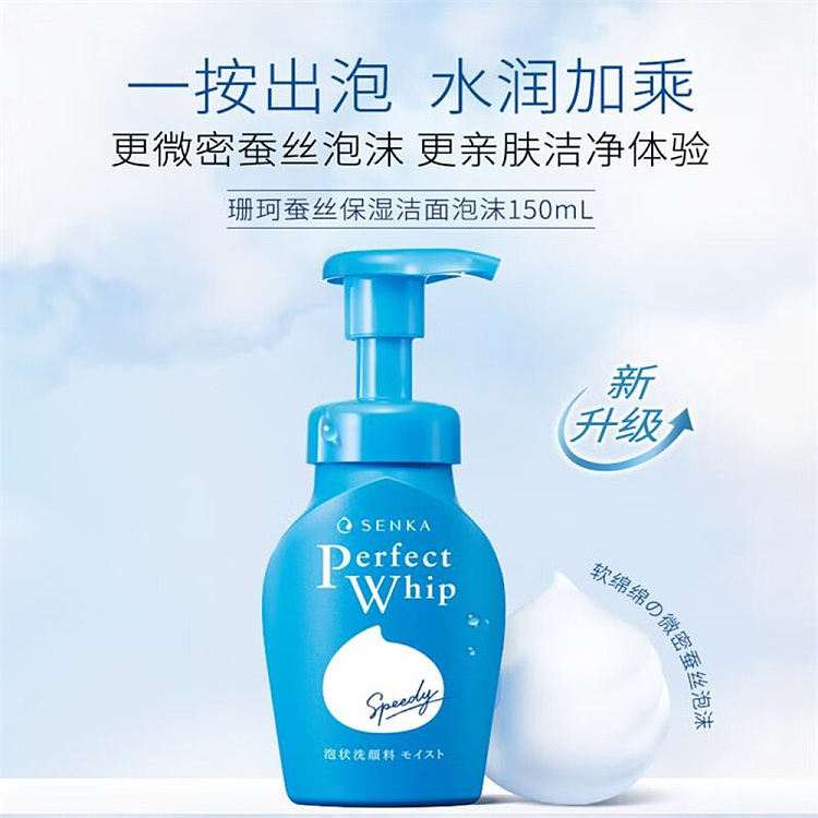 shiseido-face-wash-specialist-pressed-facial-wash-150ml-2