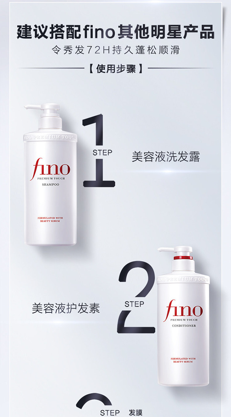 fino-advanced-penetrating-beauty-serum-hair-oil-light-smooth-formula-70ml-10
