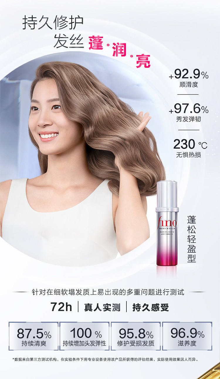 fino-advanced-penetrating-beauty-serum-hair-oil-light-smooth-formula-70ml-2