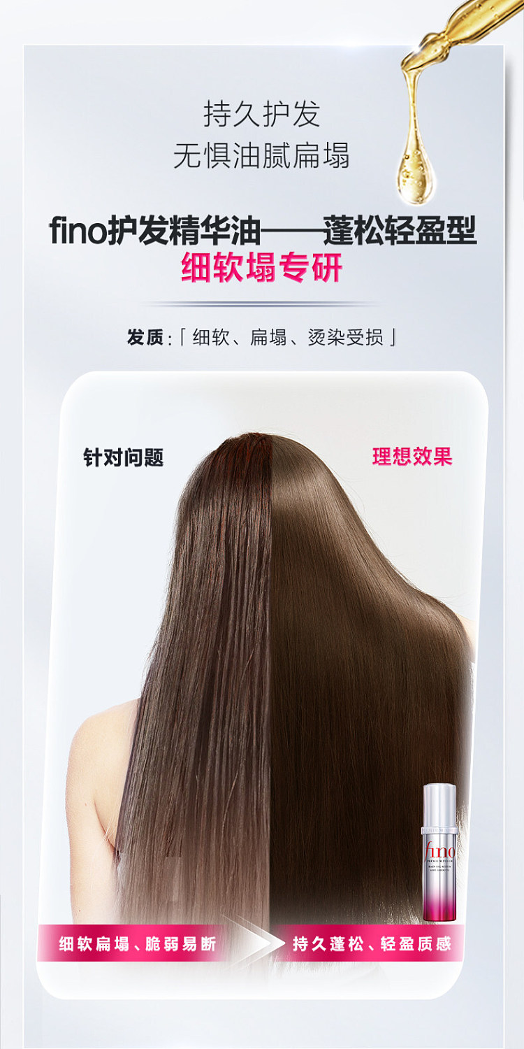 fino-advanced-penetrating-beauty-serum-hair-oil-light-smooth-formula-70ml-3