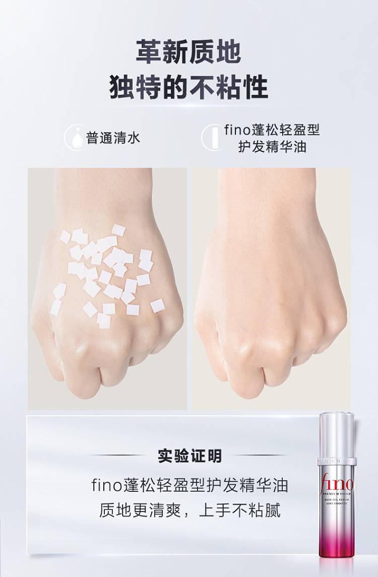 fino-advanced-penetrating-beauty-serum-hair-oil-light-smooth-formula-70ml-7
