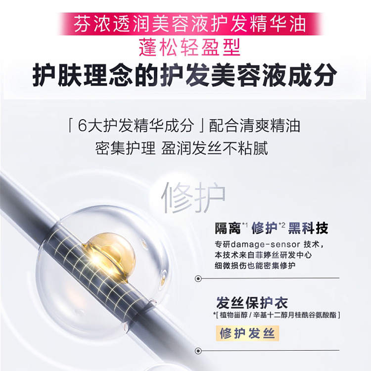 fino-advanced-penetrating-beauty-serum-hair-oil-light-smooth-formula-70ml-4