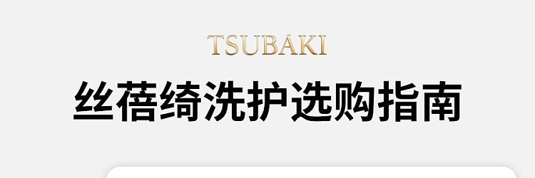 shiseido-tsubaki-moisturizing-repairing-conditioner-450ml-1
