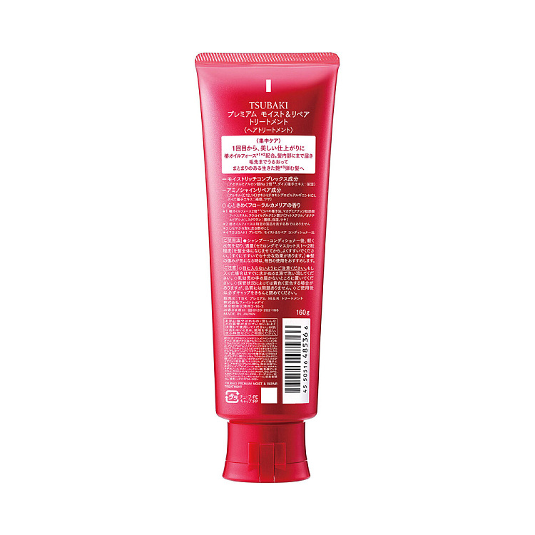 shiseido-tsubaki-red-camellia-moisturizing-repair-hair-mask-160g-5
