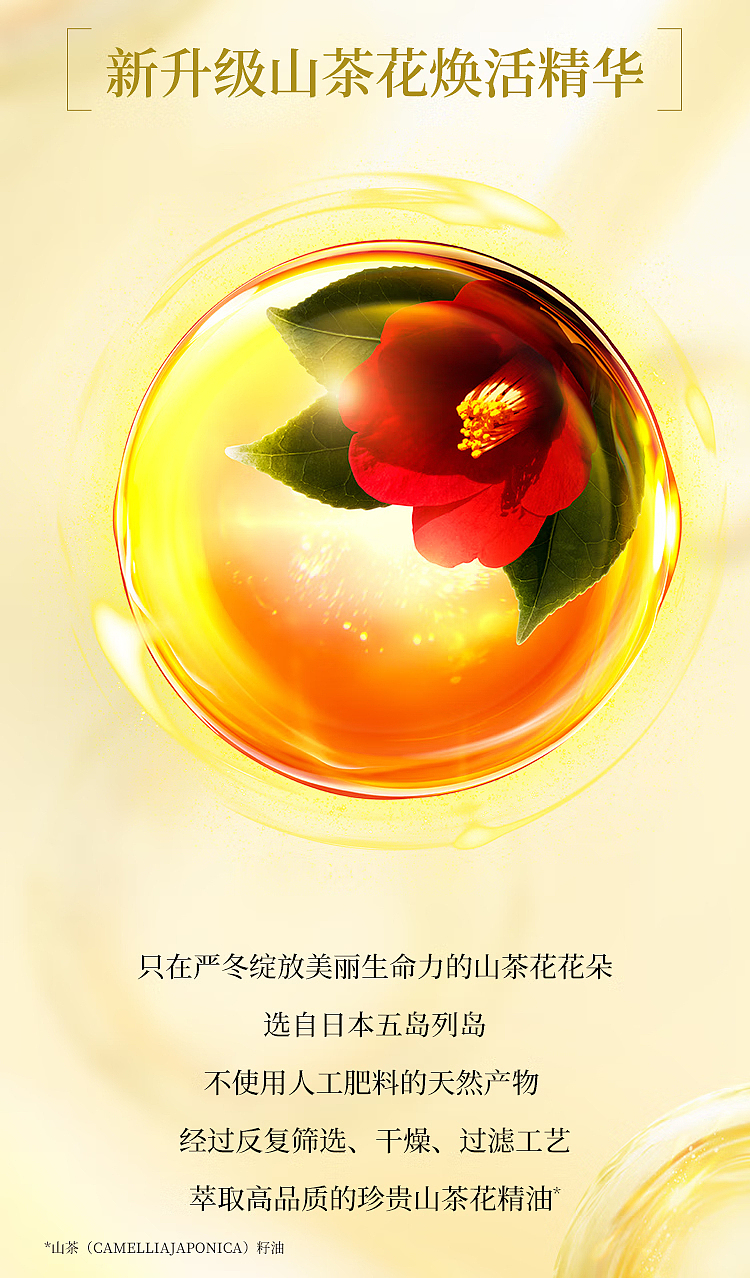 shiseido-tsubaki-shampoo-450ml-3