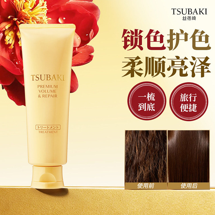 shiseido-tsubaki-golden-camellia-volumizing-repair-hair-mask-160g-2