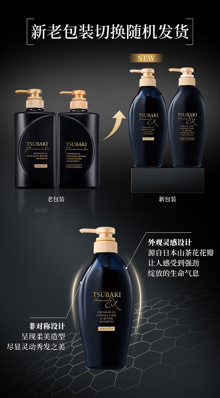 shiseido-tsubaki-spearmint-ex-kuro-tsubaki-conditioner-450ml-11