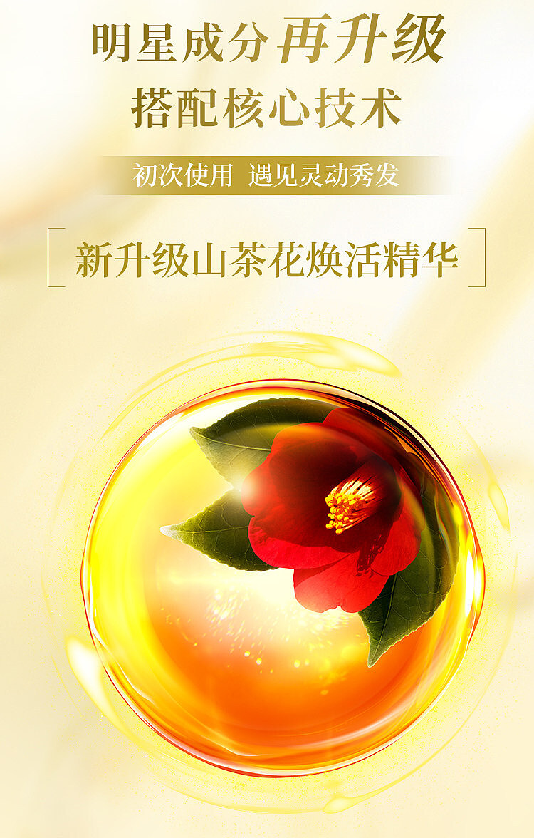 shiseido-tsubaki-golden-camellia-shampoo-refill-300-ml-1