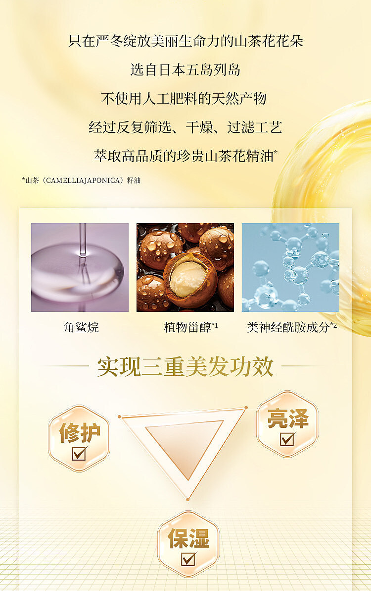 shiseido-tsubaki-golden-camellia-shampoo-refill-300-ml-2