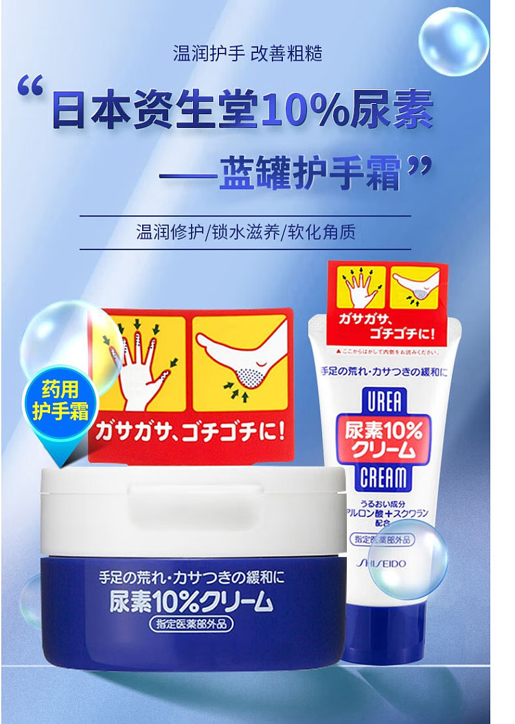 shiseido-urea-hand-cream-60g-1