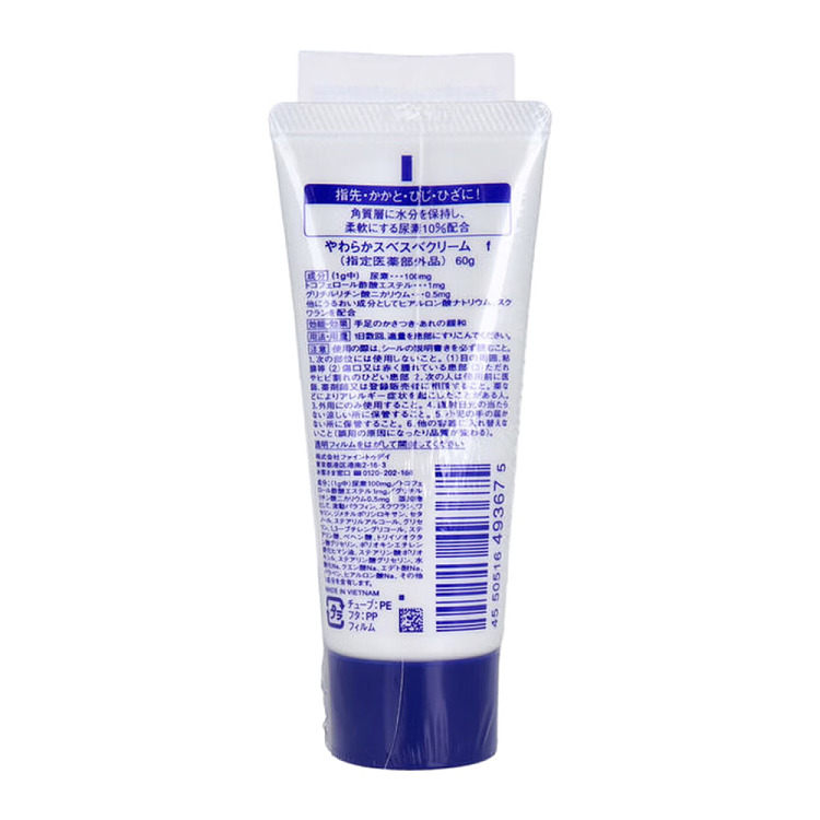 shiseido-urea-hand-cream-60g-3