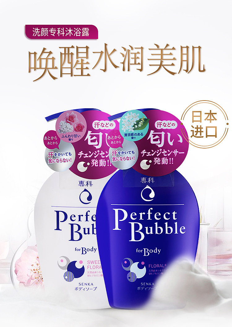shiseido-specialty-body-wash-white-flower-500ml-1