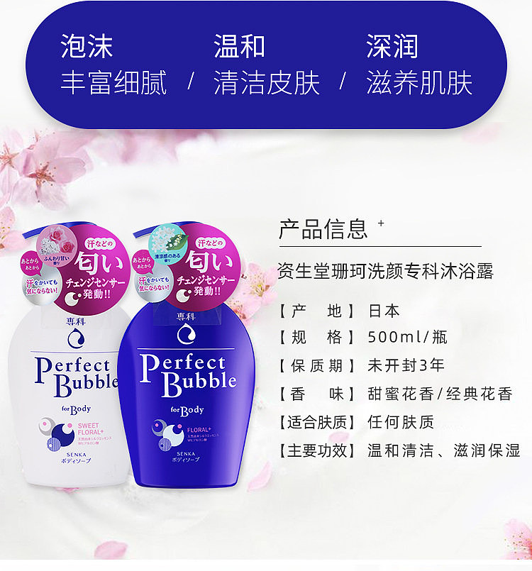 shiseido-specialty-body-wash-white-flower-500ml-2