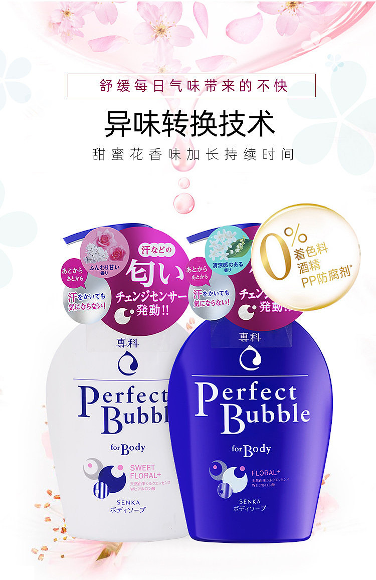 shiseido-specialty-body-wash-white-flower-500ml-4