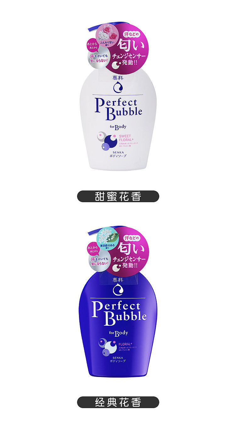 shiseido-specialty-body-wash-white-flower-500ml-7
