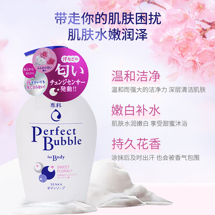 shiseido-specialty-body-wash-white-flower-500ml-3