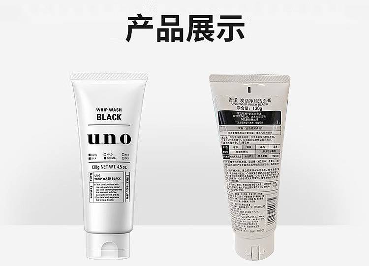 shiseido-uno-gono-mens-activated-charcoal-oil-control-facial-wash-130g-10