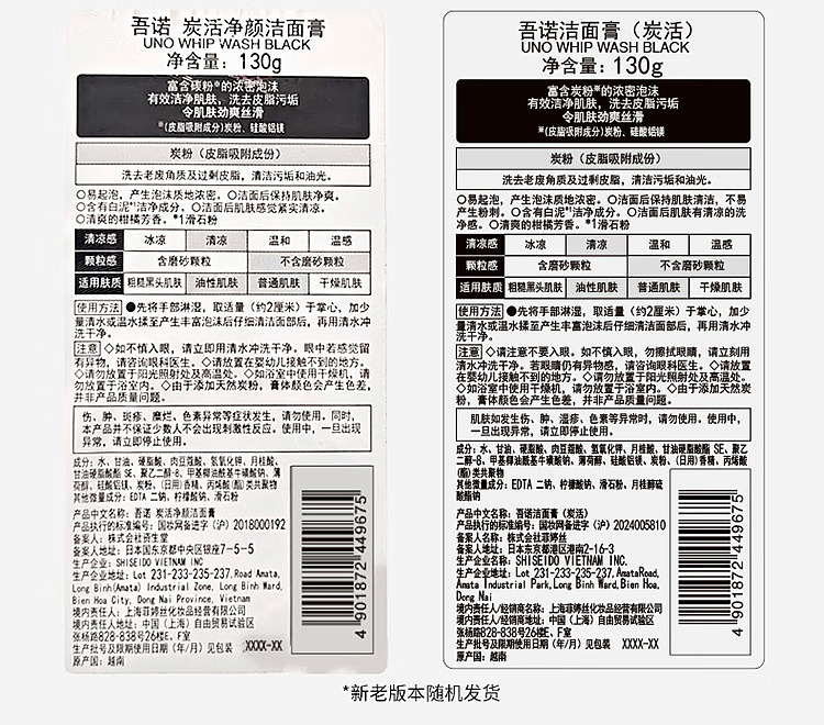 shiseido-uno-gono-mens-activated-charcoal-oil-control-facial-wash-130g-11