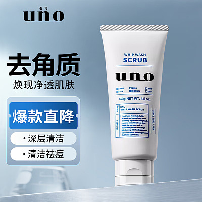 资生堂 UNO吾诺 男士磨砂去角质洗面奶 130g