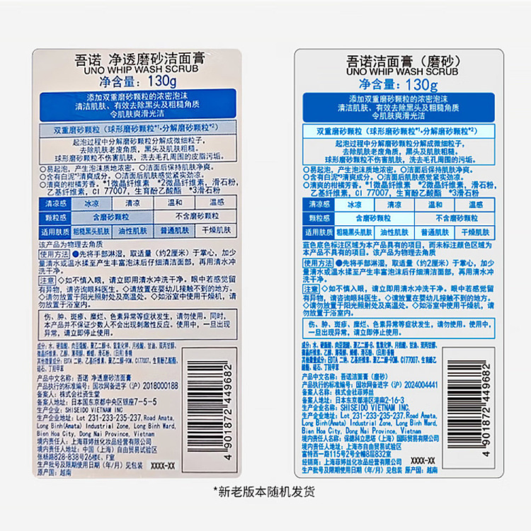 shiseido-uno-gono-mens-scrub-exfoliate-face-wash-130g-5