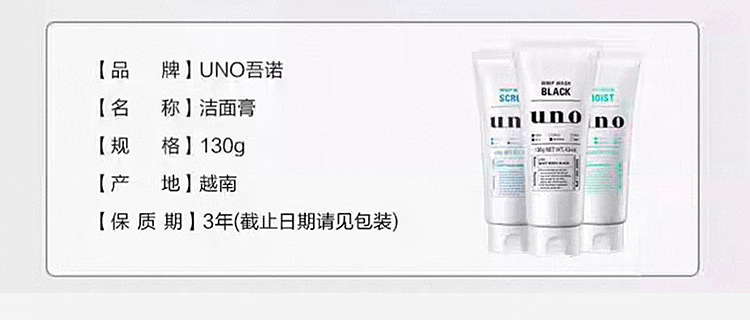 shiseido-uno-mens-gentle-moisturizing-cleansing-cream-130g-10