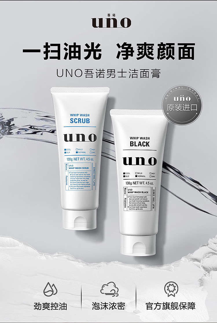 shiseido-uno-mens-gentle-moisturizing-cleansing-cream-130g-2