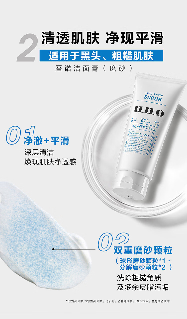 shiseido-uno-mens-gentle-moisturizing-cleansing-cream-130g-5