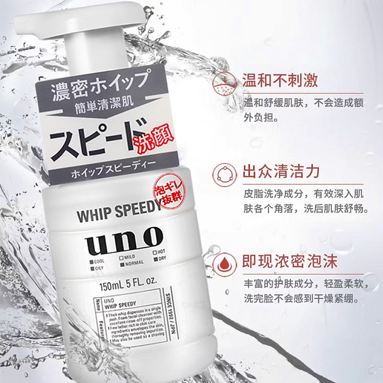 shiseido-uno-gono-new-mens-purifying-foaming-cleanser-150ml-3