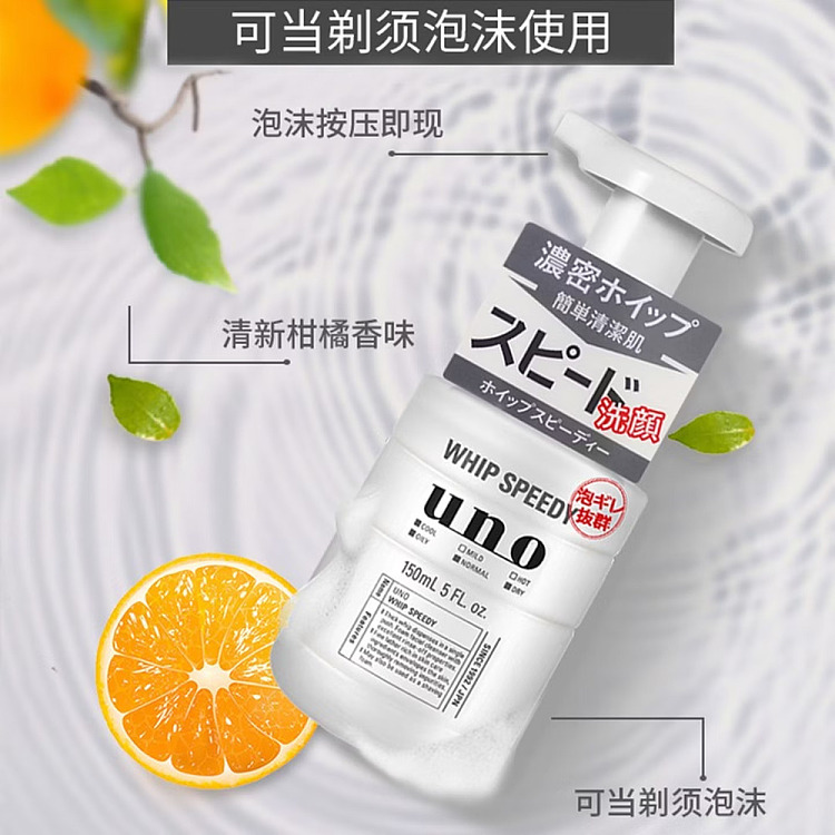 shiseido-uno-gono-new-mens-purifying-foaming-cleanser-150ml-5