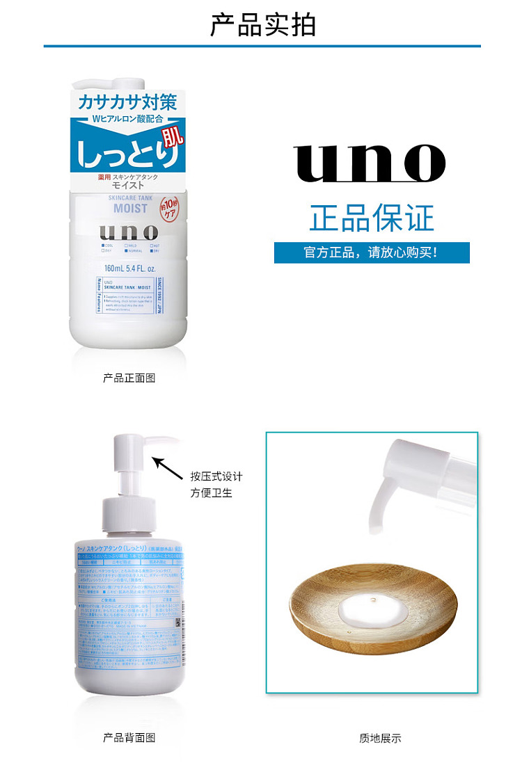 shiseido-uno-gono-mens-body-lotion-160ml-6