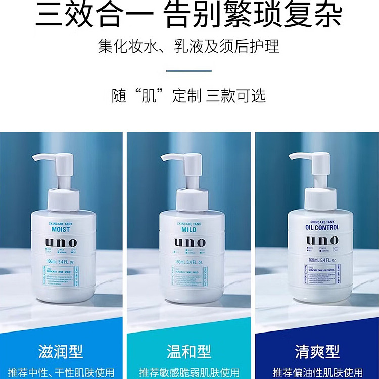shiseido-uno-gono-mens-body-lotion-160ml-5