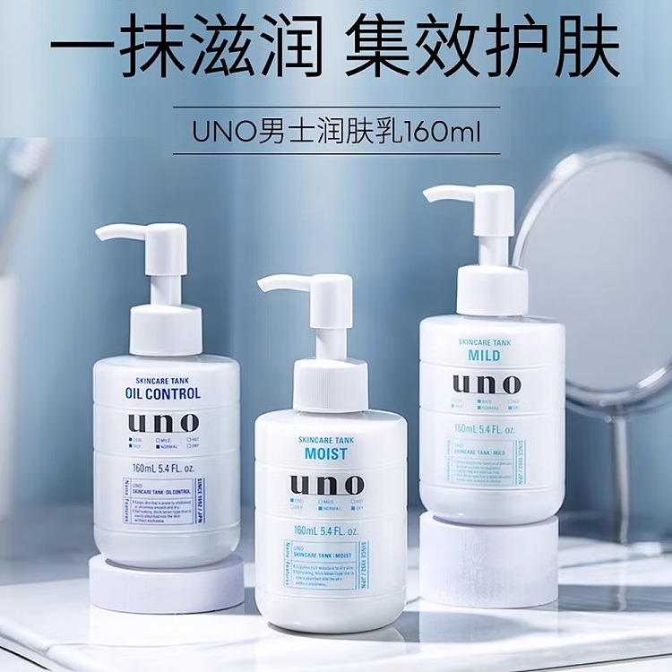 shiseido-uno-gono-mens-body-lotion-160ml-6