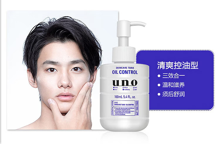 shiseido-uno-gono-mens-moisturizing-conditioning-milk-refreshing-160ml-5