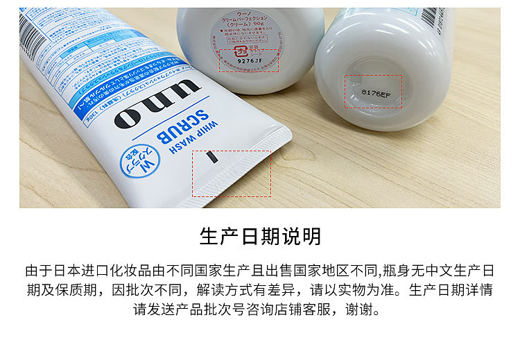 shiseido-uno-gono-mens-moisturizing-conditioning-milk-refreshing-160ml-9