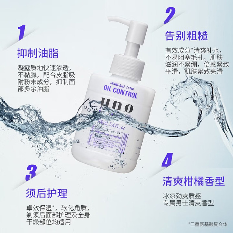 shiseido-uno-gono-mens-moisturizing-conditioning-milk-refreshing-160ml-4