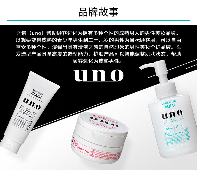 shiseido-uno-gono-mens-gentle-body-lotion-160ml-8