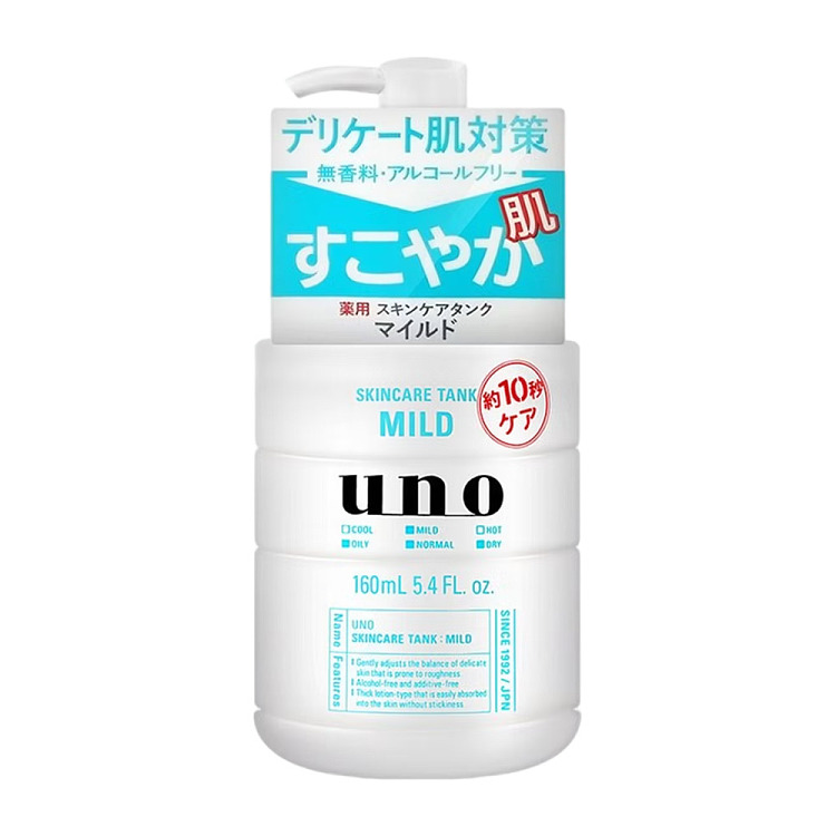 shiseido-uno-gono-mens-gentle-body-lotion-160ml-2